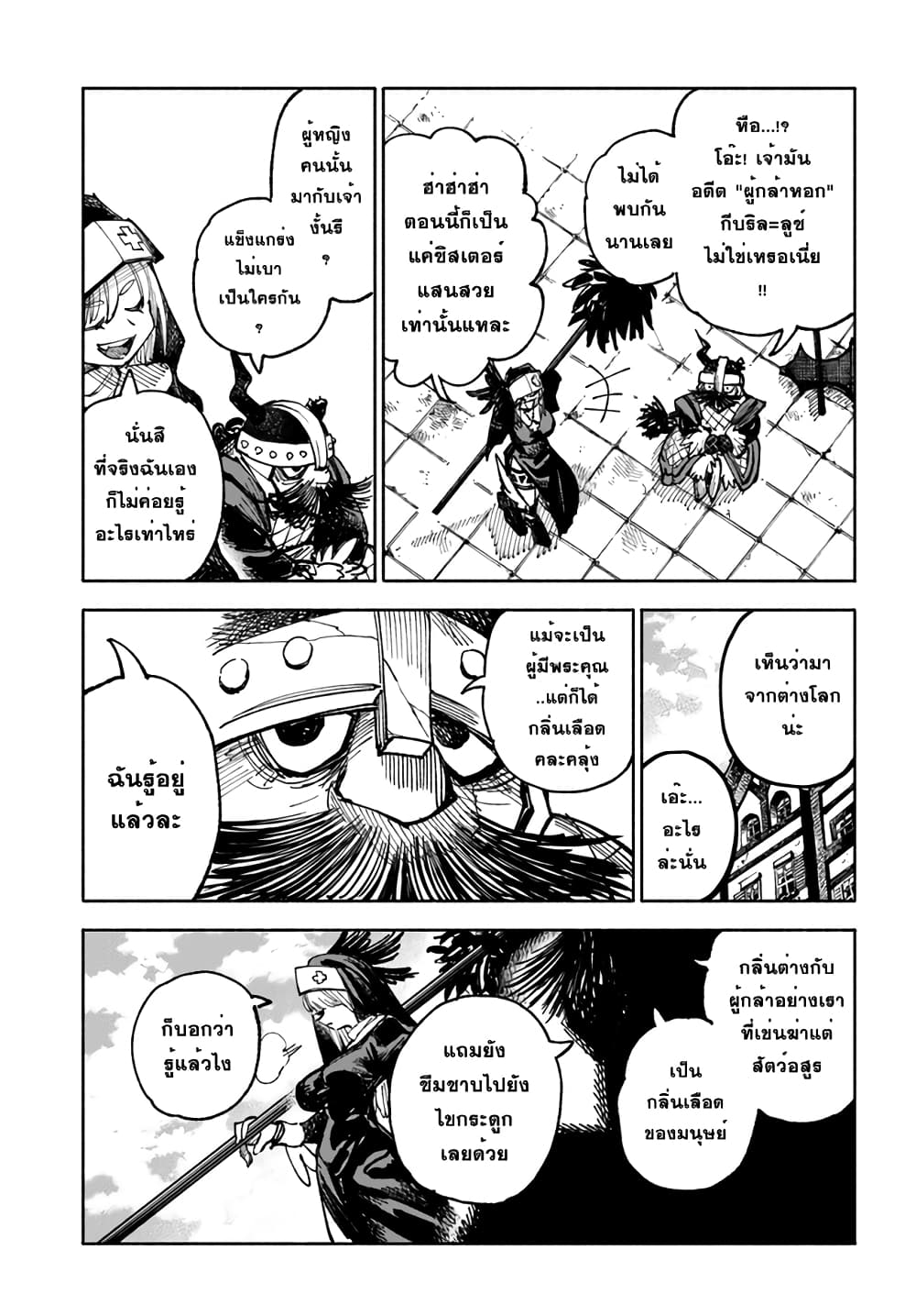 Samurai in Another World ตอนที่ 5 (48)